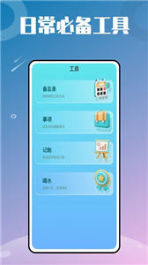萬能小組件大全截圖