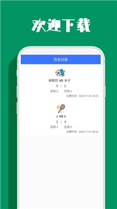 智慧云體育