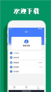 智慧云體育截圖