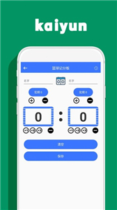 智慧云體育截圖
