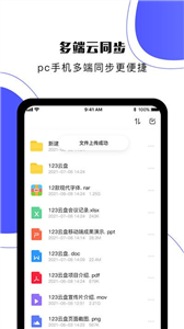 123云盤截圖
