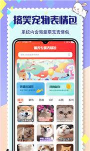 貓狗交流器