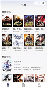 飛象小說截圖