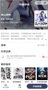 飛象小說截圖