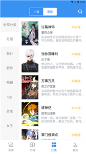 海魚小說截圖