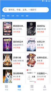 海魚小說截圖