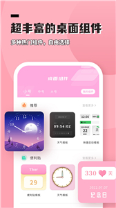 進(jìn)度條小組件截圖