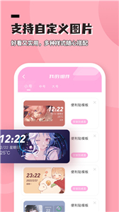 進(jìn)度條小組件截圖