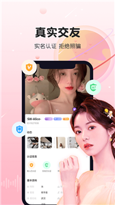 暖暖心遇交友截圖