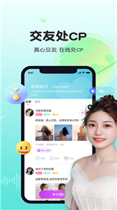 暖暖心遇交友截圖