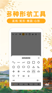 畫畫涂鴉截圖
