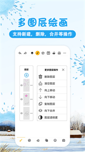 畫畫涂鴉截圖