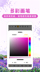 畫畫涂鴉截圖