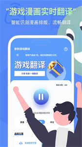 即刻游戲翻譯截圖