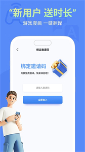 即刻游戲翻譯截圖