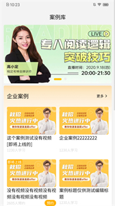 3A精益學(xué)堂截圖