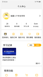 3A精益學(xué)堂截圖