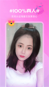 感聊截圖