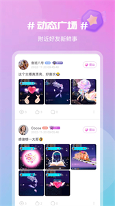 感聊截圖