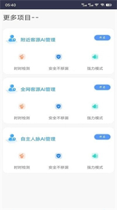包子管家截圖
