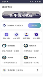 包子管家截圖