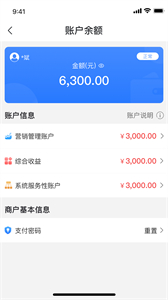 中付合作伙伴截圖
