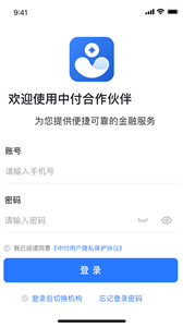 中付合作伙伴截圖