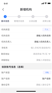 中付合作伙伴截圖