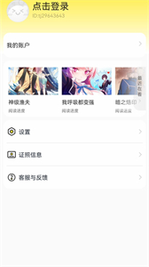 呱漫漫畫截圖