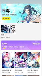 呱漫漫畫截圖