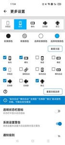 屏幕方向管理器截圖