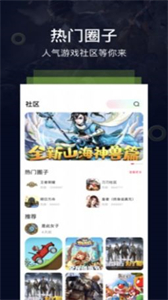 變態(tài)手游中心截圖