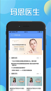 瑪恩醫(yī)生截圖