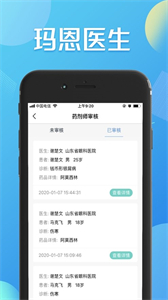 瑪恩醫(yī)生截圖