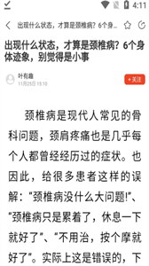 圓夢(mèng)簽到截圖