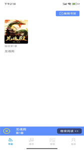 月半書(shū)坊截圖