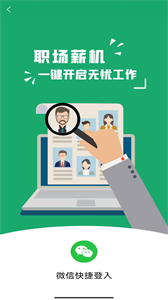 簡歷模板王截圖