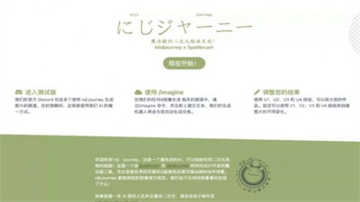 nijijourney