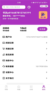 百味小說