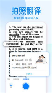 掃描全能王極速版
