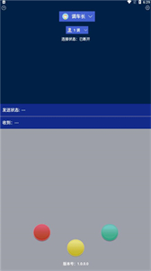 平調(diào)演示截圖