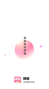 降愛