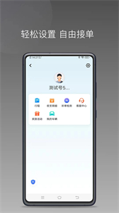 順道司機(jī)小橙截圖