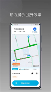 順道司機(jī)小橙截圖