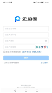 企培圈截圖
