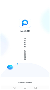 企培圈截圖