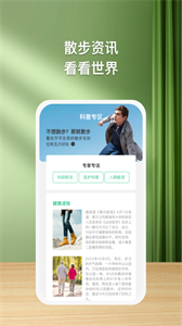 益步寶截圖