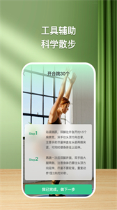 益步寶截圖