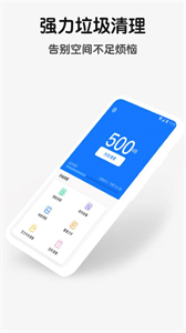 AI电池管家截图