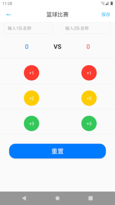 整理小球截圖